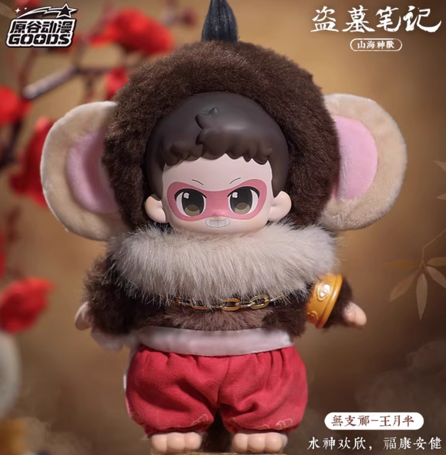 DAOMUBIJI Sea Mountain Beasts Plush toy doll