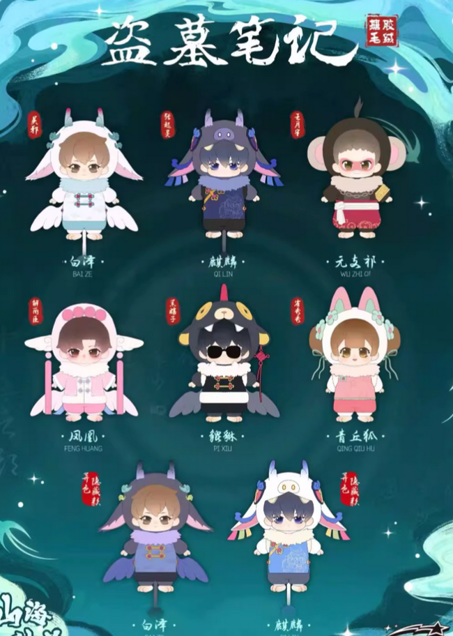 DAOMUBIJI Sea Mountain Beasts Plush toy doll