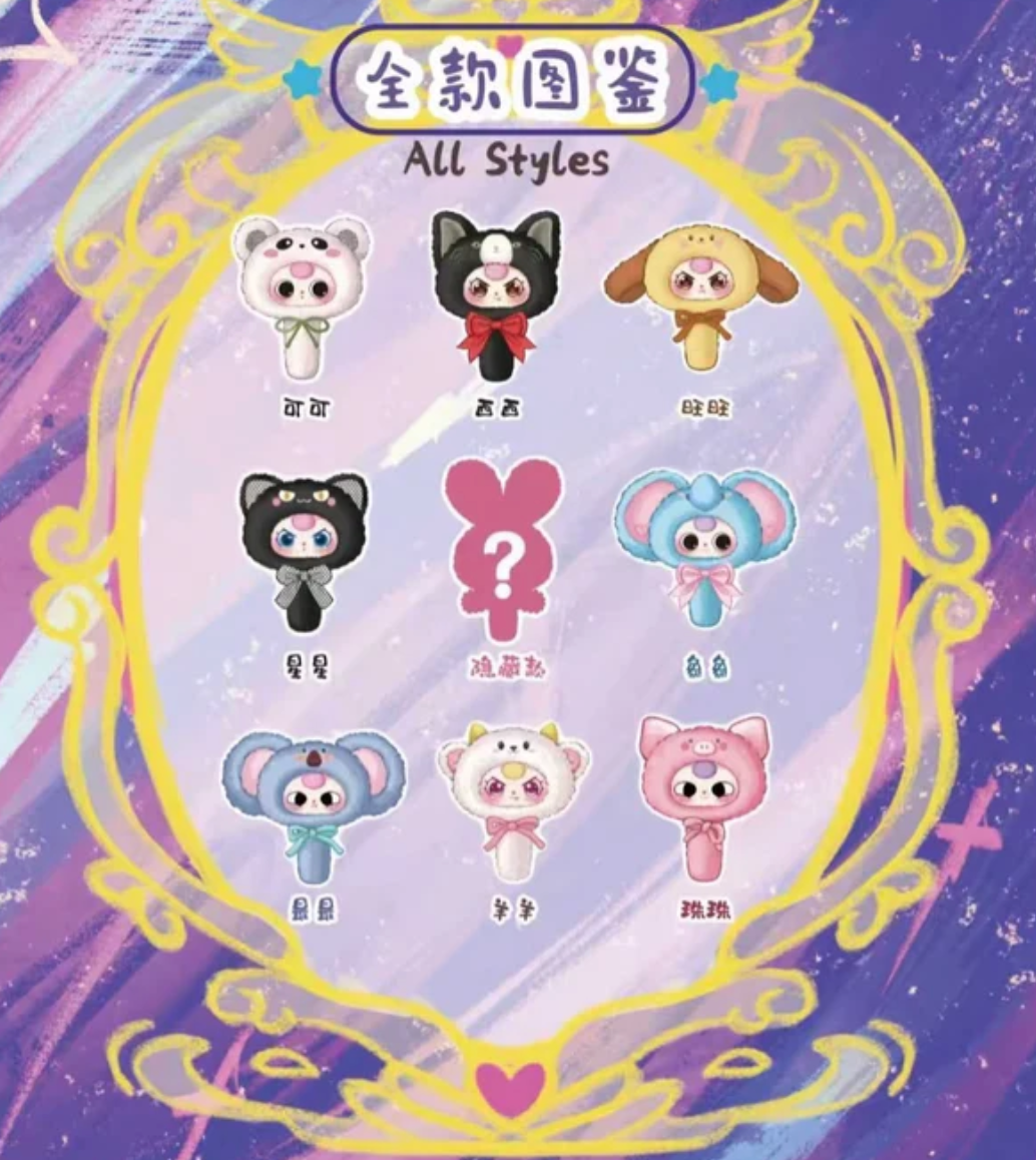 Baby Three Magic Mirror V2 Plush Doll Toy doll