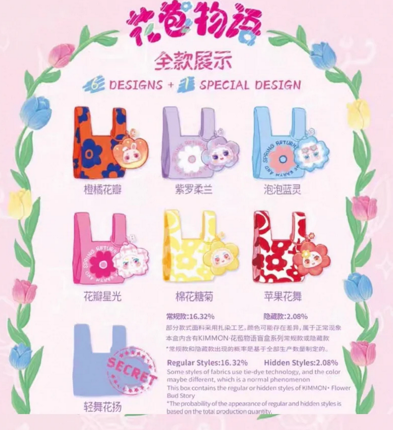 Kimmon Flower Bag Plush toy doll
