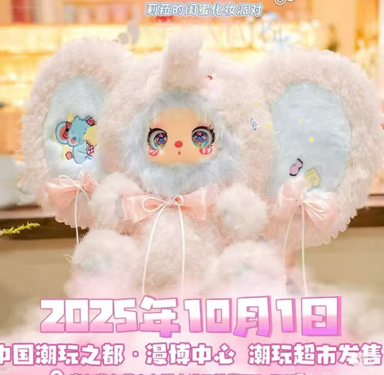 Liila Masquerade Party With My Girl 600% V3 Plush toy doll