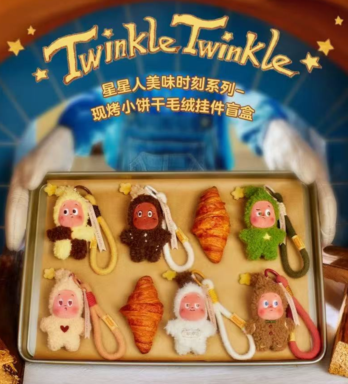 Twinkle Twinkle Savor The Moment Plush toy doll