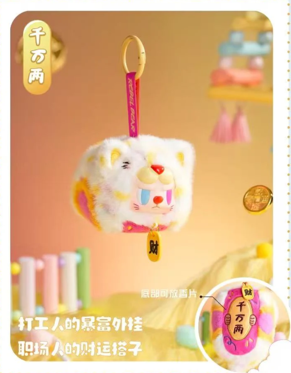 REBEL Bear Good Luck Sachet Plush  toy doll