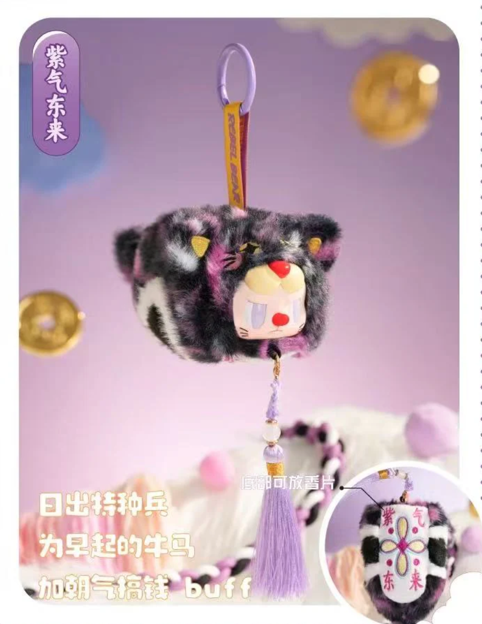 REBEL Bear Good Luck Sachet Plush  toy doll