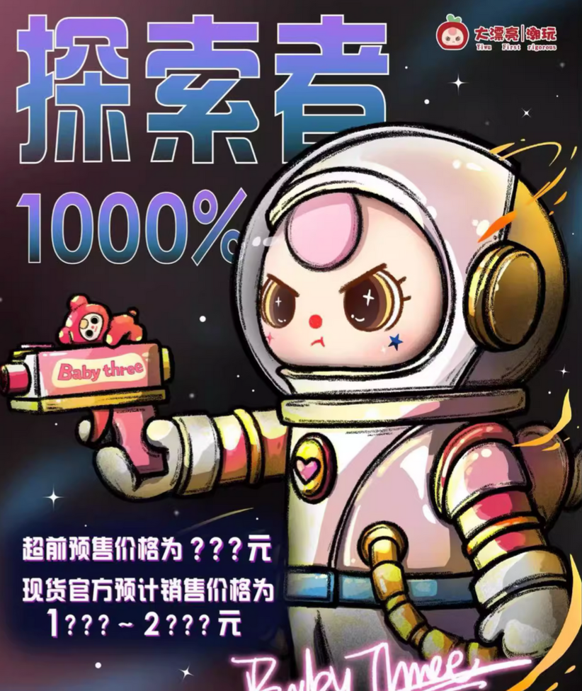 Baby Three Explorer 1000% Plush toy doll