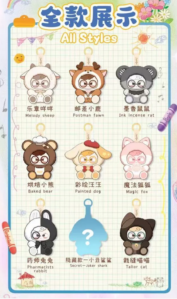 Hum Kindergarten Dreamer Plush toy doll