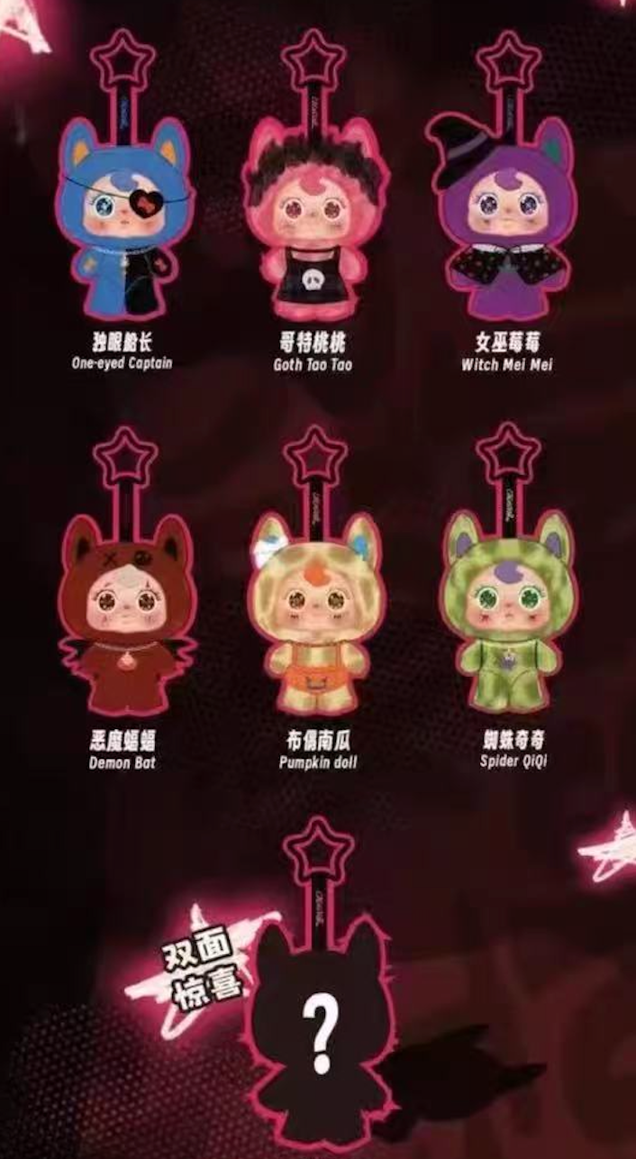 COCOSTAR Whimsical Trick Team Plush toy doll