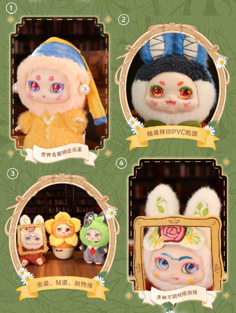 Kimmon Explore Famous Painting Plush toy doll