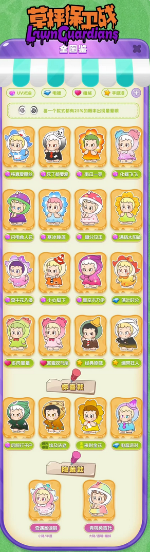 Piny Lawn Guardians Mini Figures toy doll