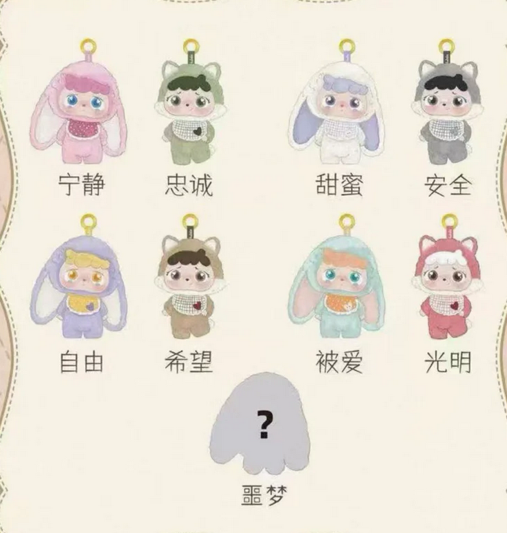 Mitutu Hulala Plush Doll V2 toy doll