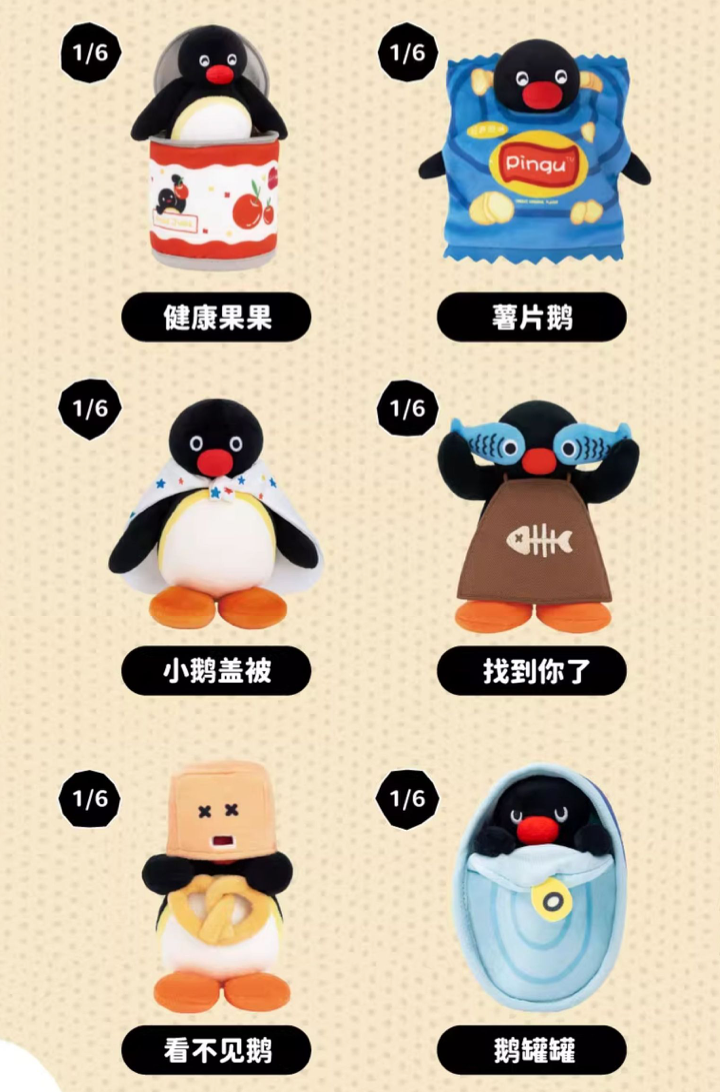 Pingu Hide and Seek Plush toy doll