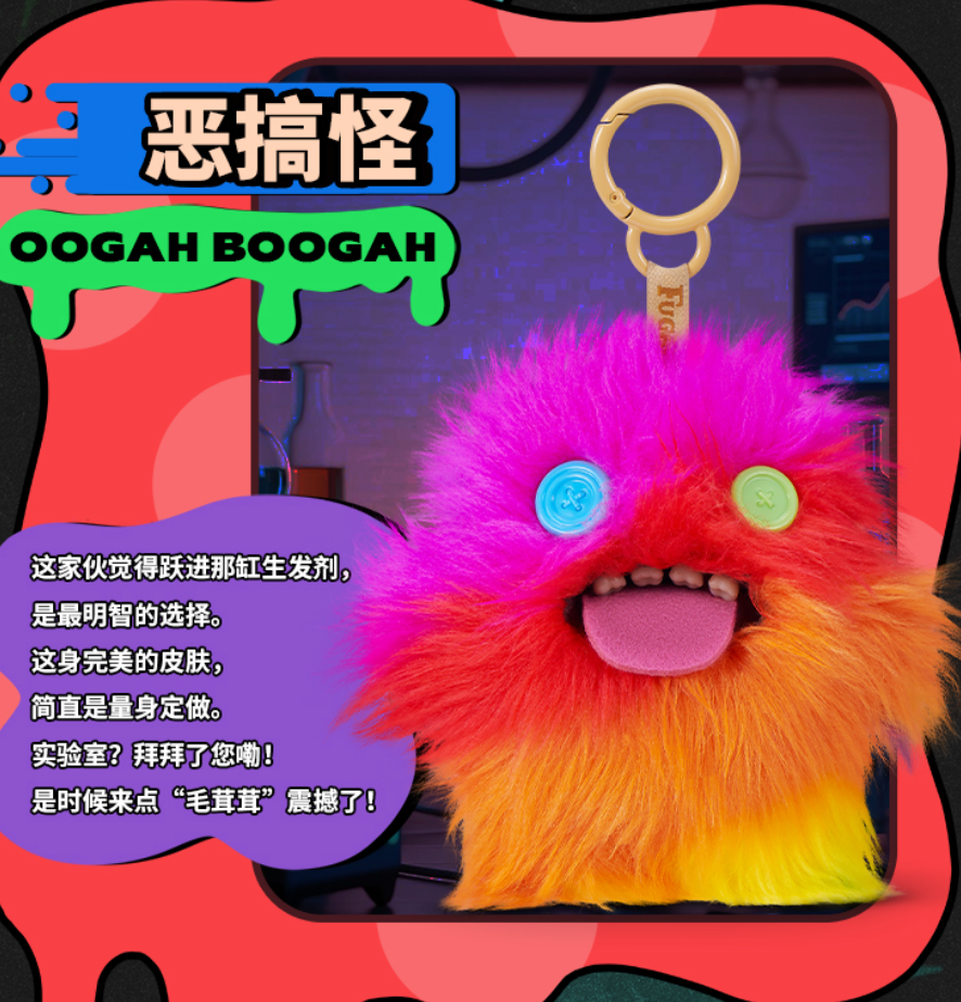 Fuggler Keypers Plush toy doll