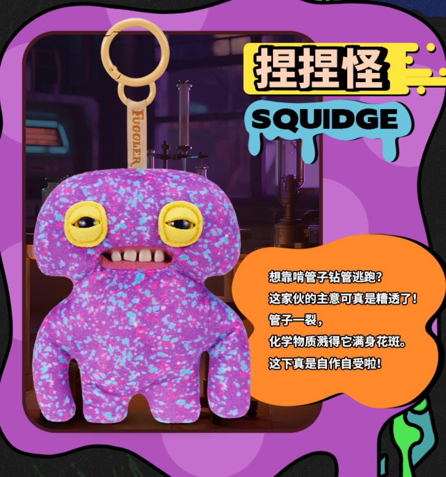 Fuggler Keypers Plush toy doll