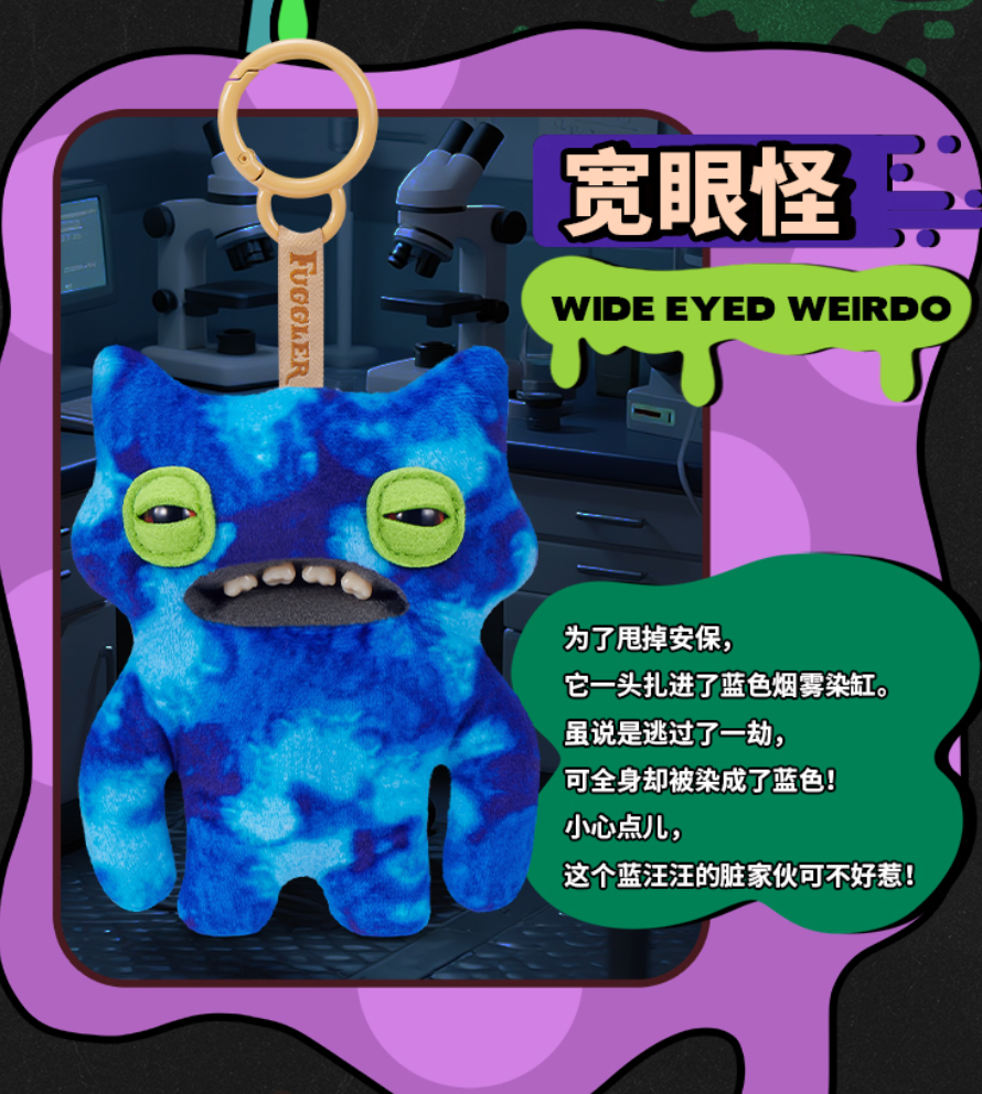 Fuggler Keypers Plush toy doll