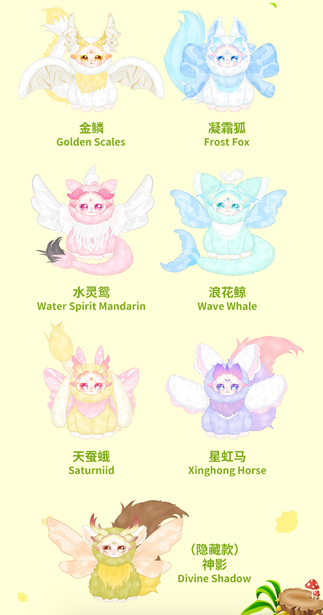 Dumia Morino Star V2 Plush toy doll