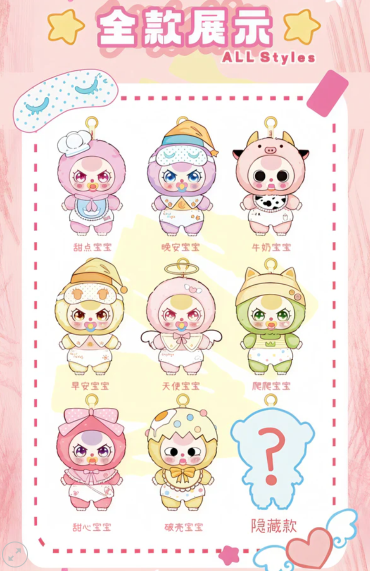 Baby Three Good Baby Plush toy doll