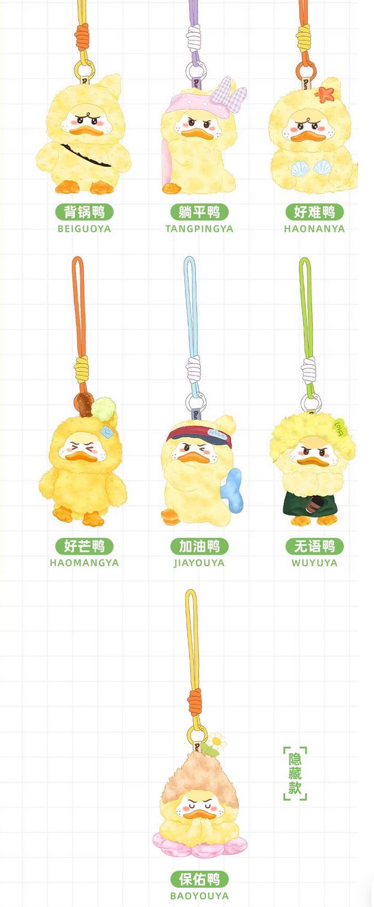 Dumia Duck Urban Subordinate Plush toy doll