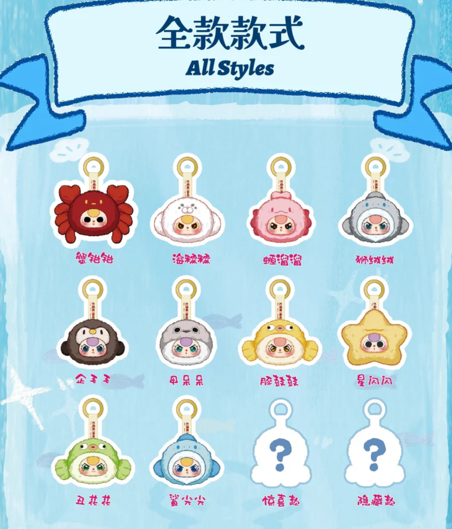 Baby Three Ocean V2 Plush toy doll