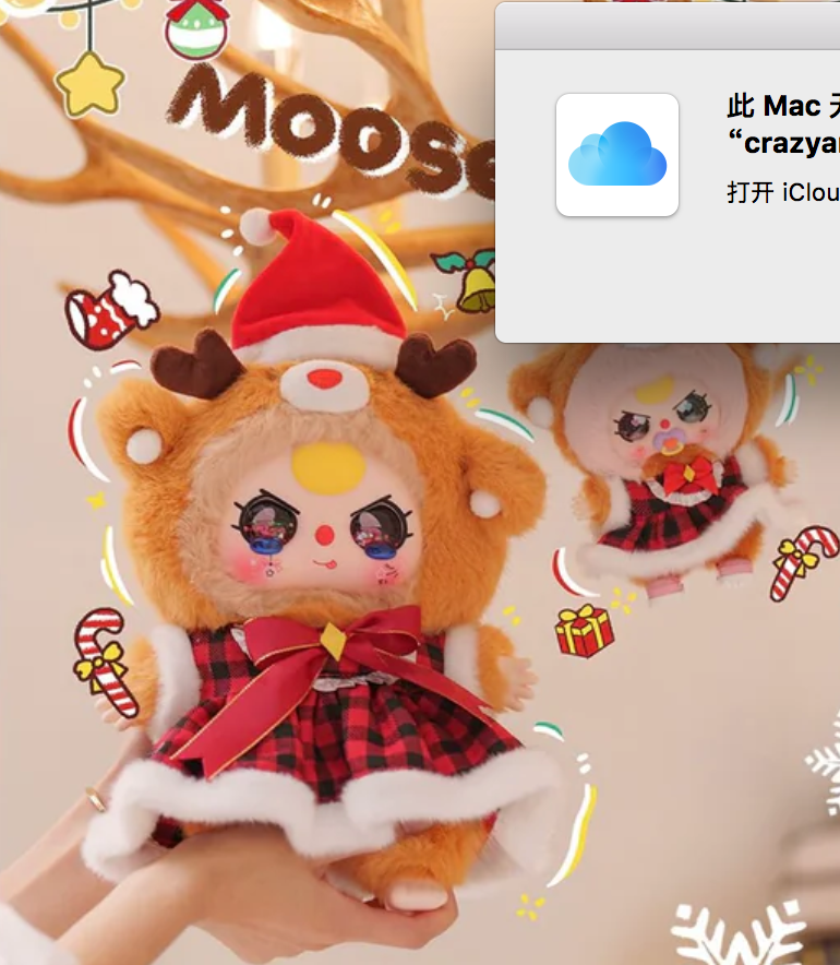 Baby Three Christmas 400% V2 Plush toy doll