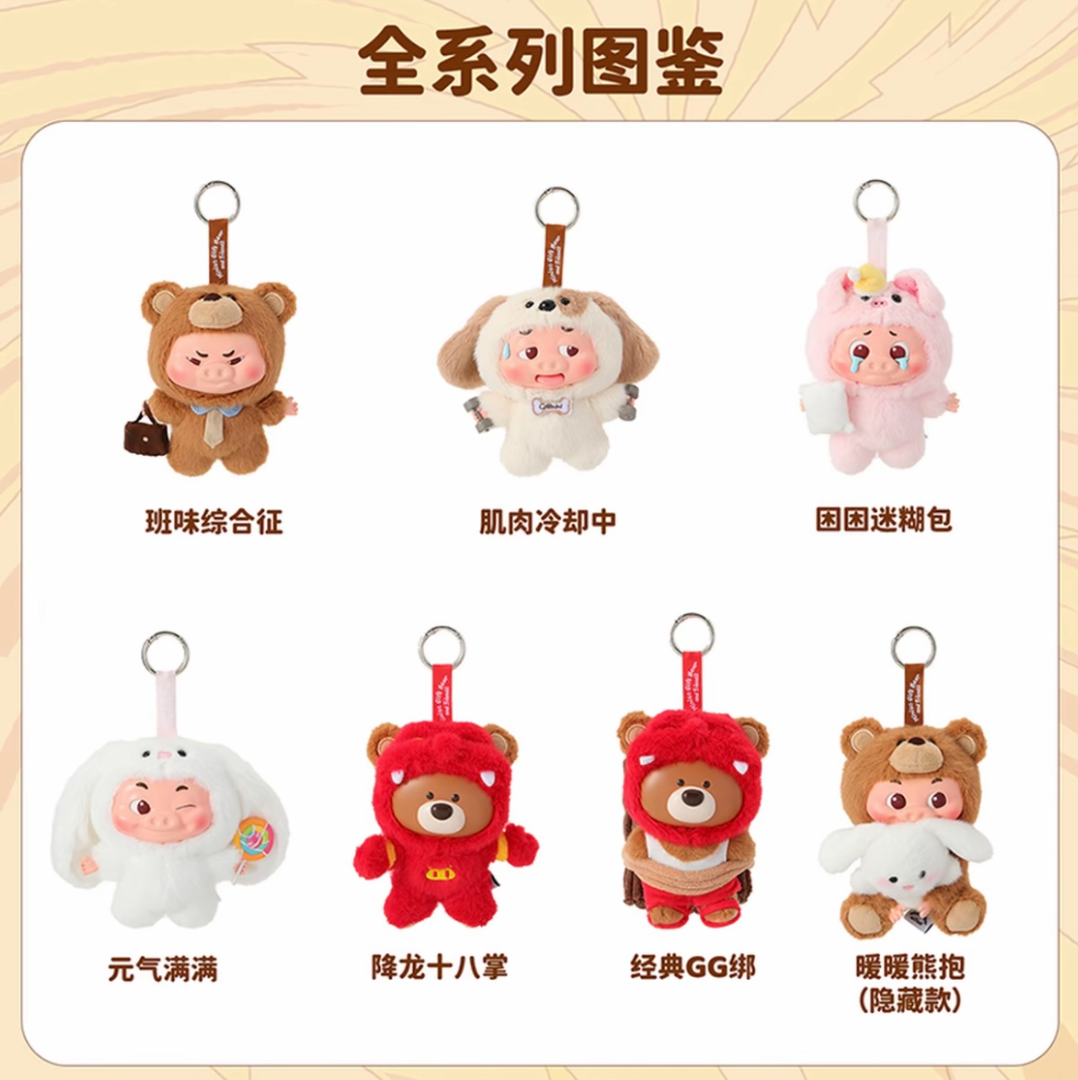 GG Bond Gift Bear With Friends Plush toy doll