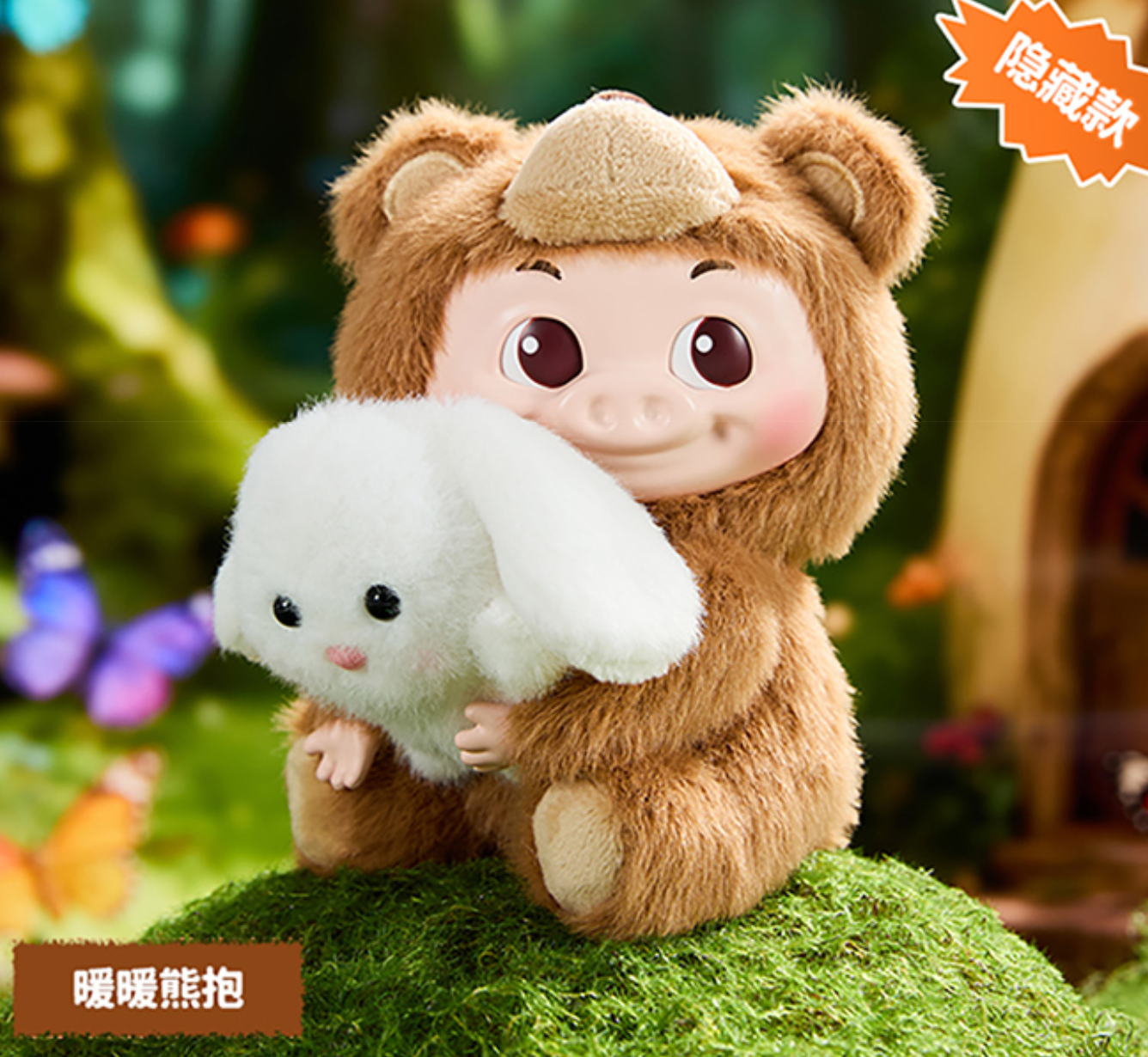 GG Bond Gift Bear With Friends Plush toy doll