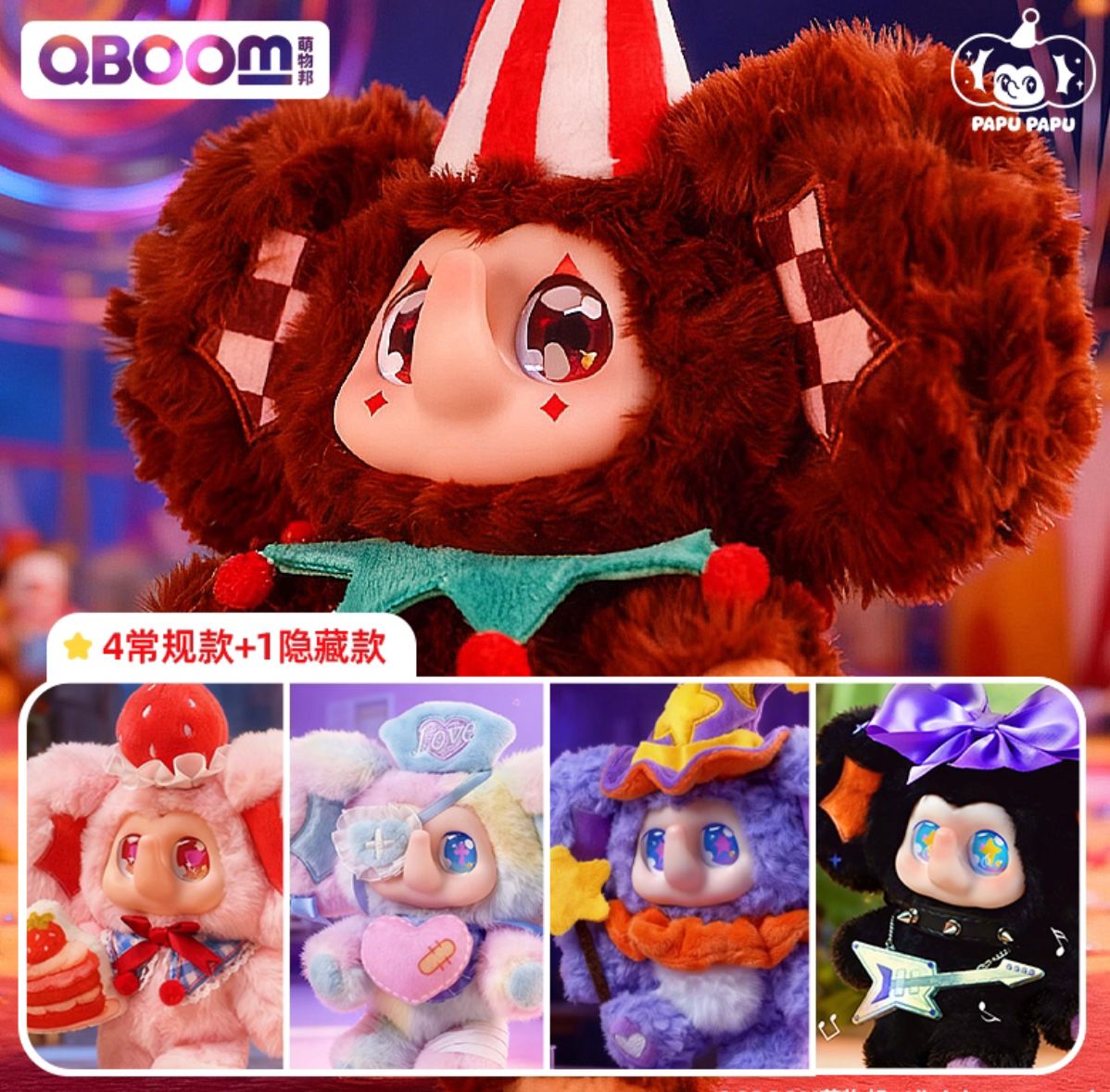 PUPU Fancy Party Plush toy doll