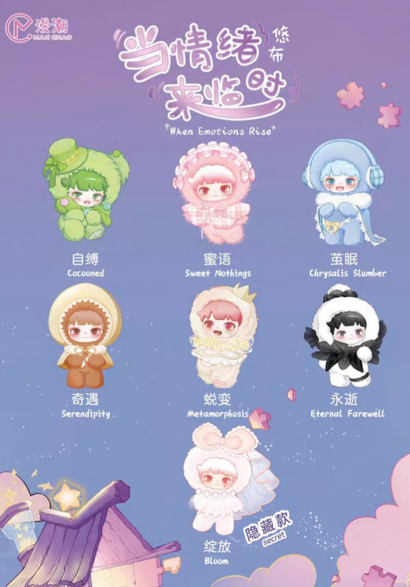 Yobu When Emotions Rise Plush toy doll
