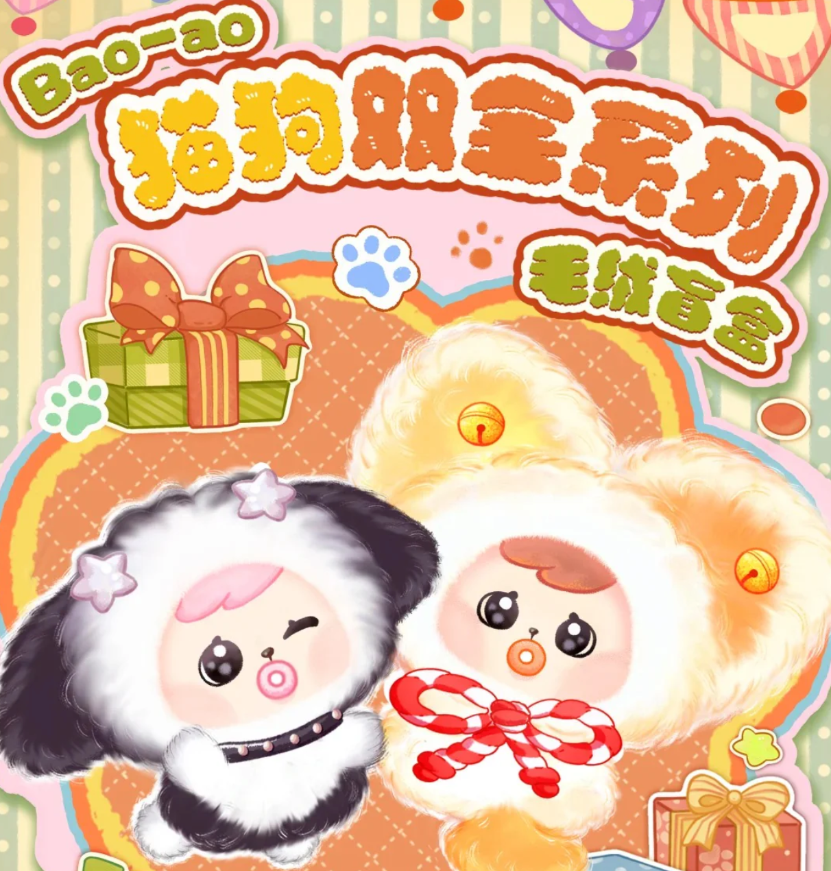 Bao-ao’s Purrfect Pals Plush toy doll