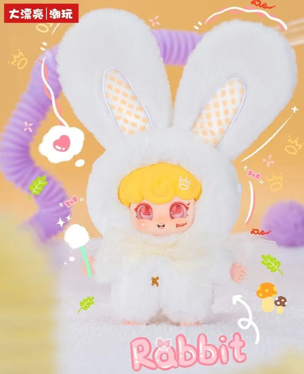 Domi Zoo Party Plush toy doll