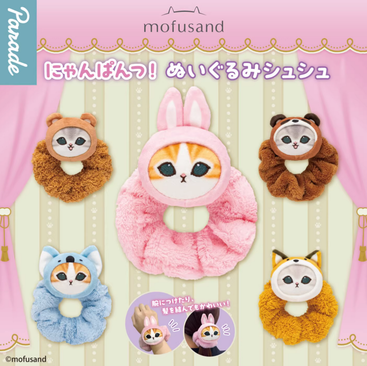 Mofusand Hair Tie Plush toy doll