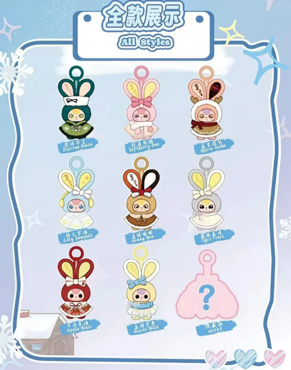Baby Three Winter Plush toy doll