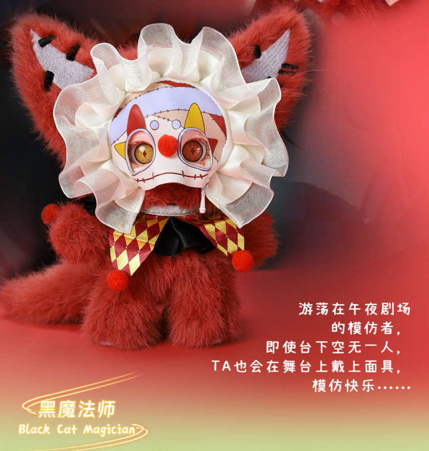 Mioco Realm of Oblivion Plush toy doll