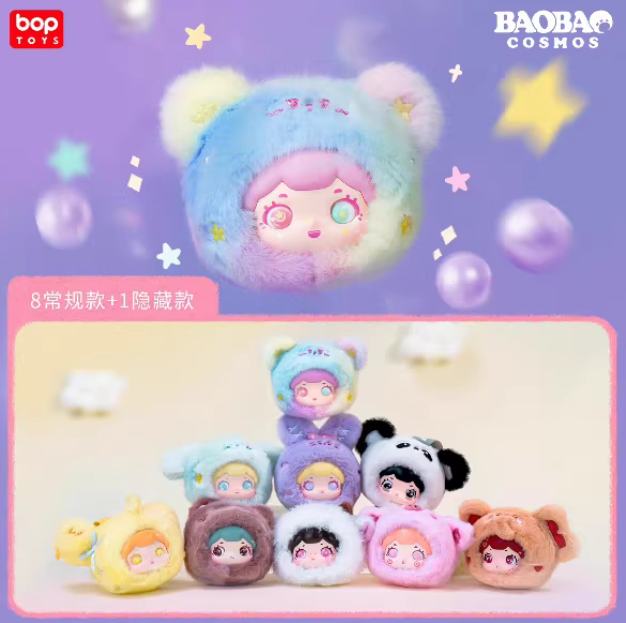BaoBao's Fuzzy Babe Plush toy doll