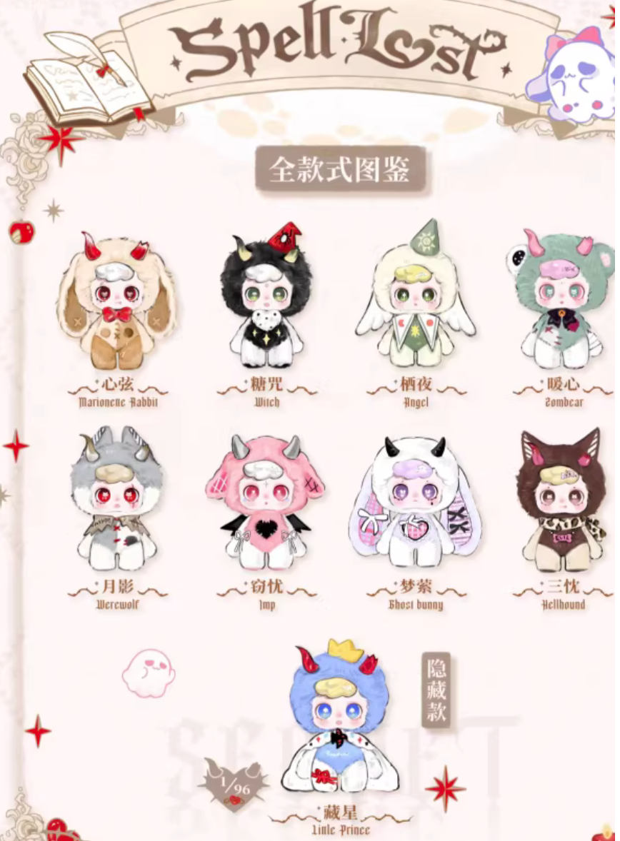 Feeco Spell Lost Plush toy doll