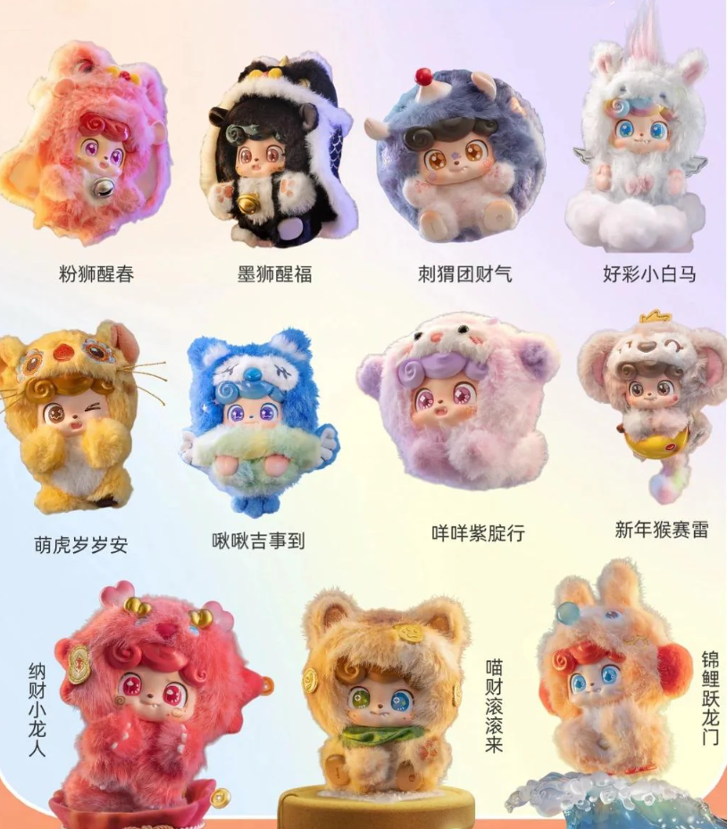 Q.Kid Good Fortune Plush toy doll