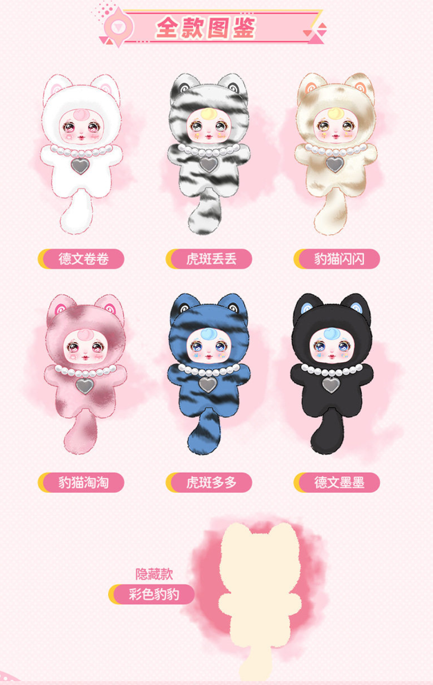 Yumi Wonderful for Words Plush toy doll