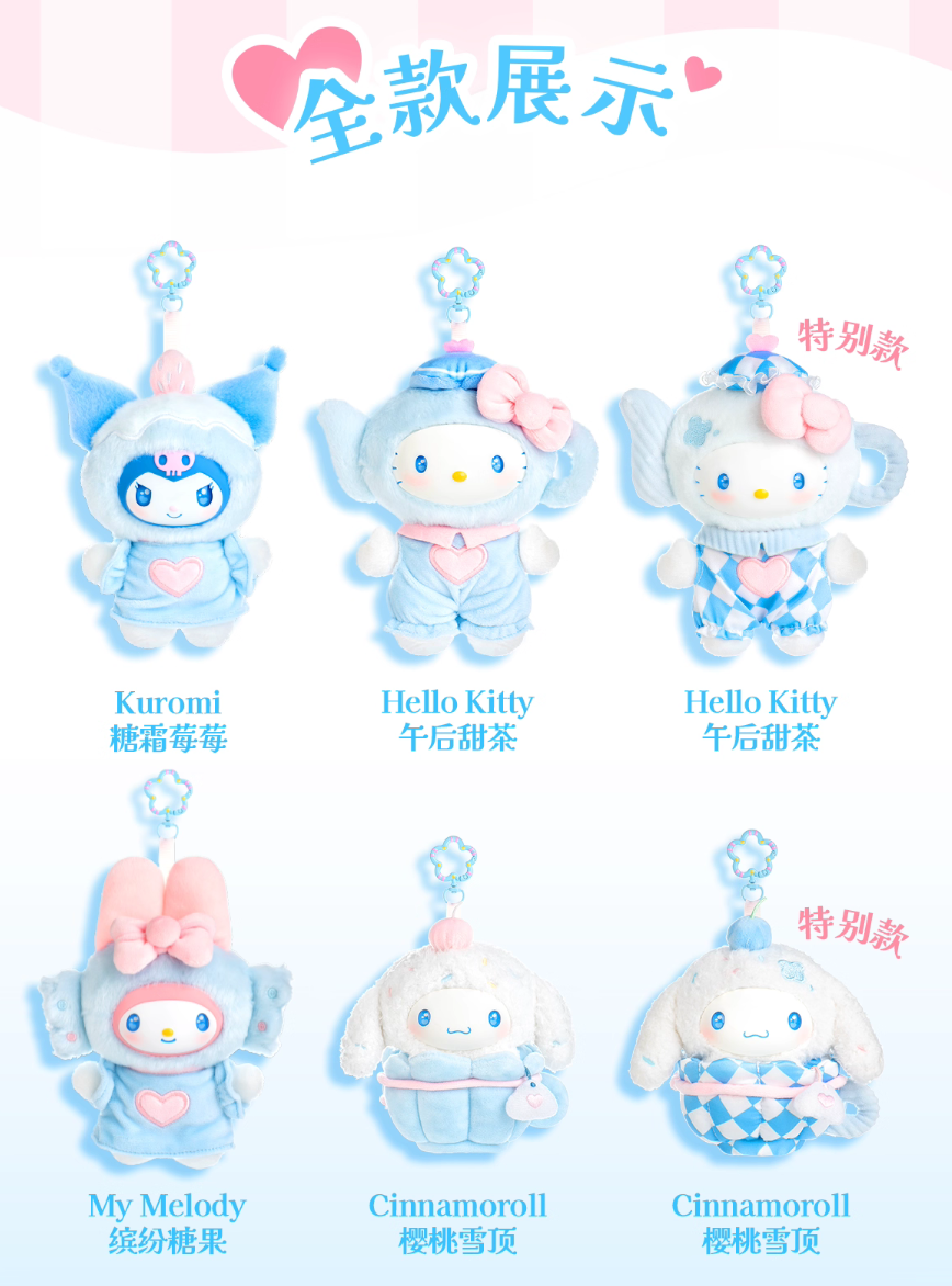 Sanrio Blue Flutter Plush toy doll