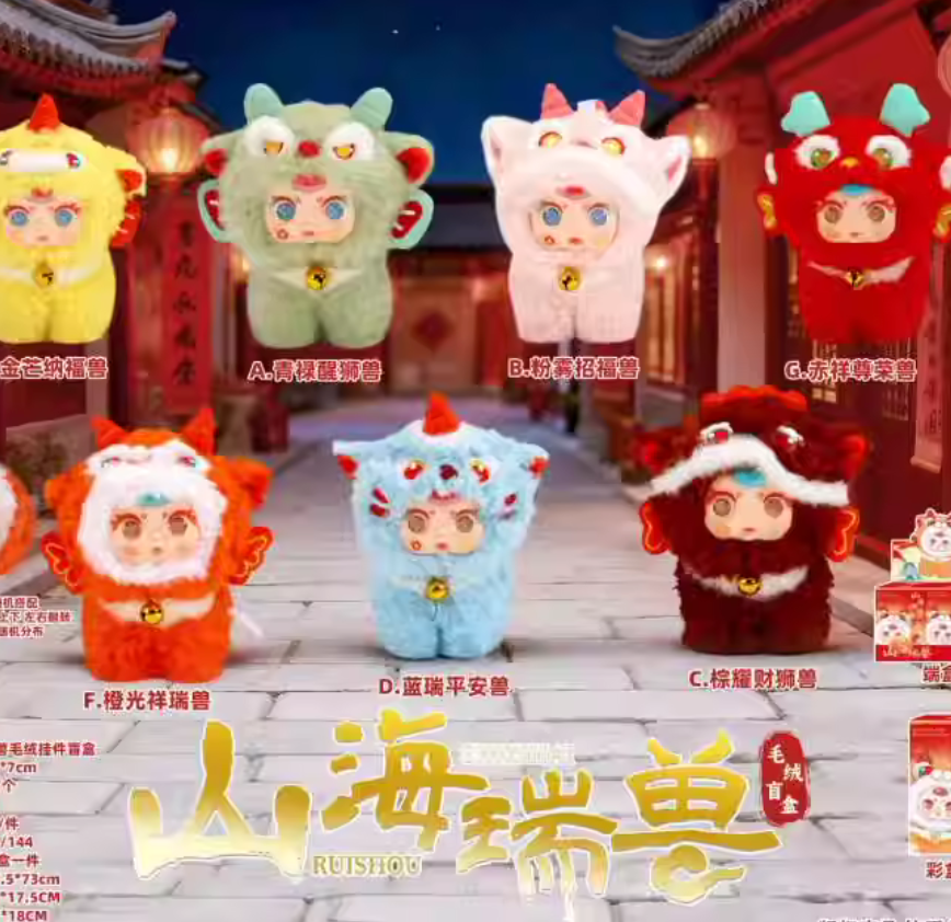 MM Sugar Baby Shanhai Ruishou Plush toy doll
