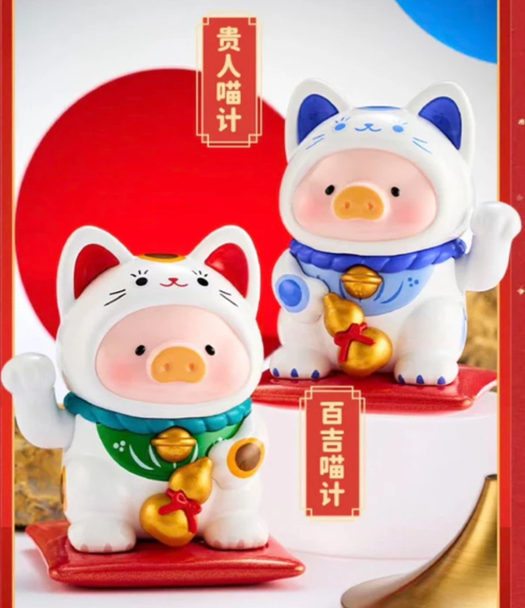 Lulu the Piggy Lucky Cat Figure toy doll