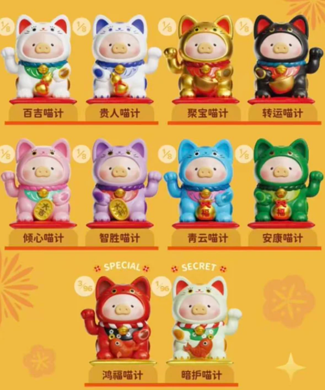 Lulu the Piggy Lucky Cat Figure toy doll