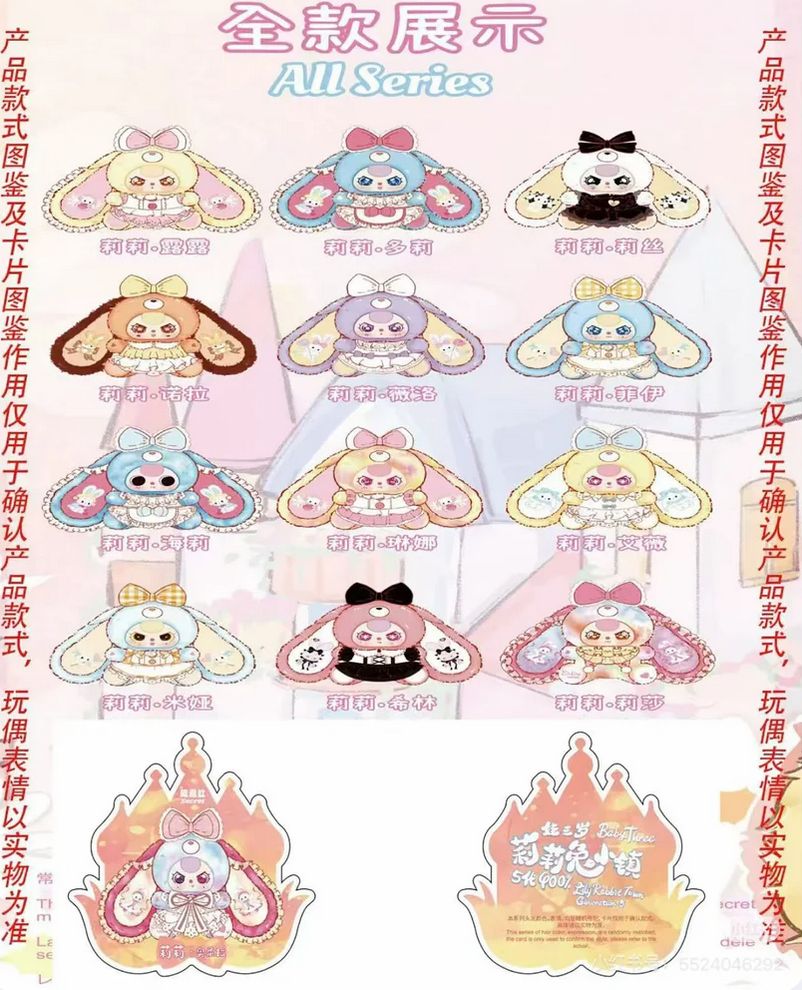 Baby Three Lily Rabbit Town V5 400% Plush toy doll