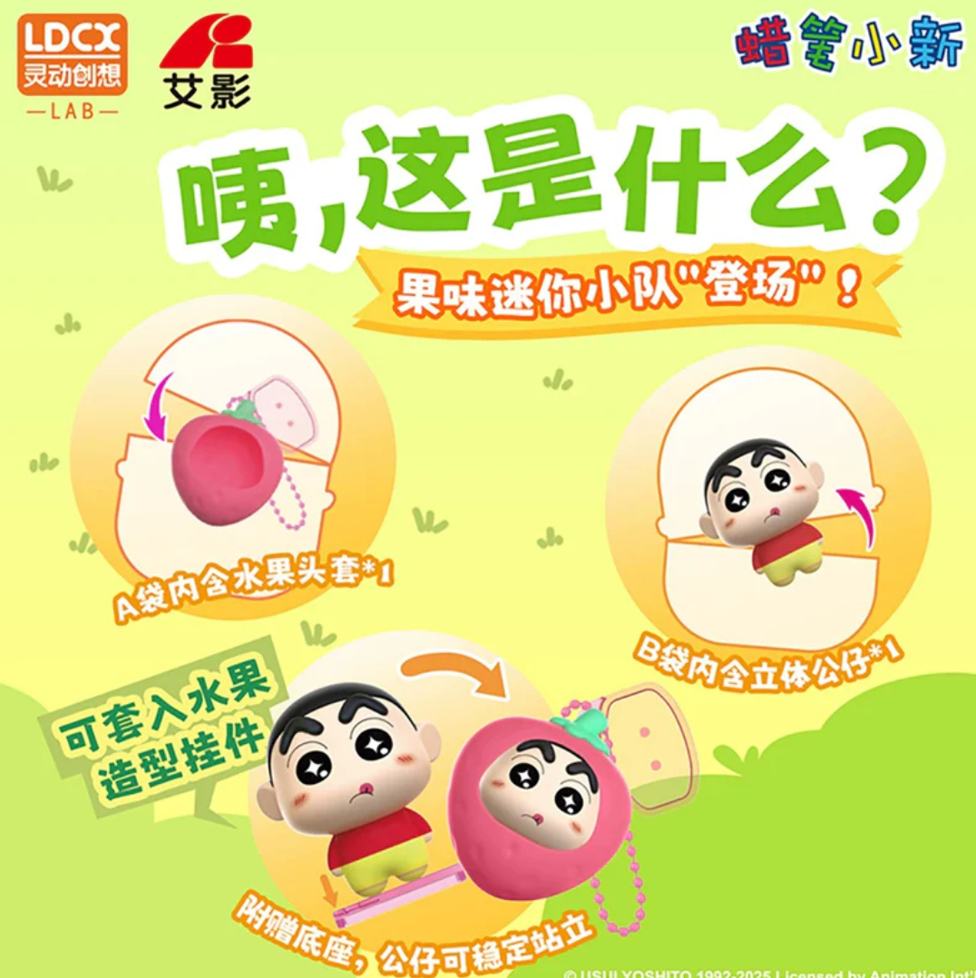 Shinchan So Cute Fruit Keychain toy doll