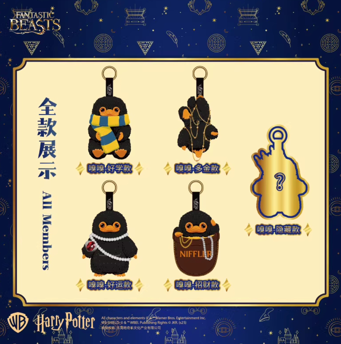 Harry Potter Fantastic Beasts Plush toy doll