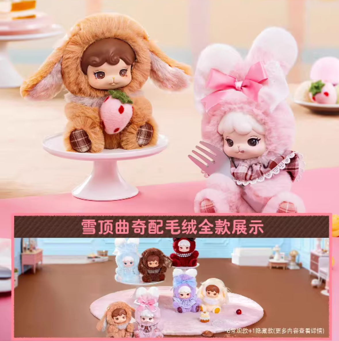 Cream Bunny & Cookii Bunny Best Friend Plush toy doll