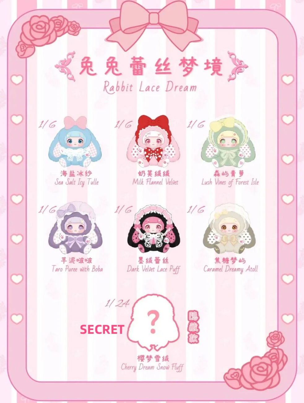 Xuefu 600% Rabbit Lace Dream Plush toy doll
