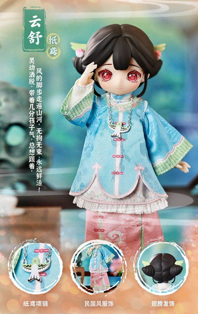 Nagi Windrider Serenade BJD toy doll