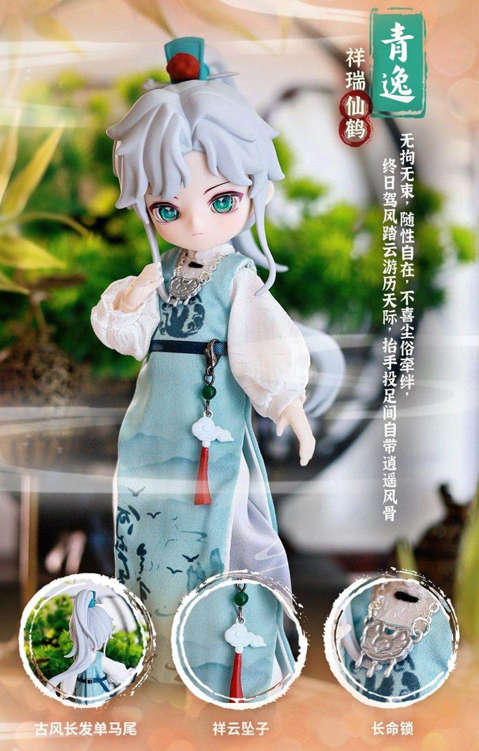Nagi Windrider Serenade BJD toy doll