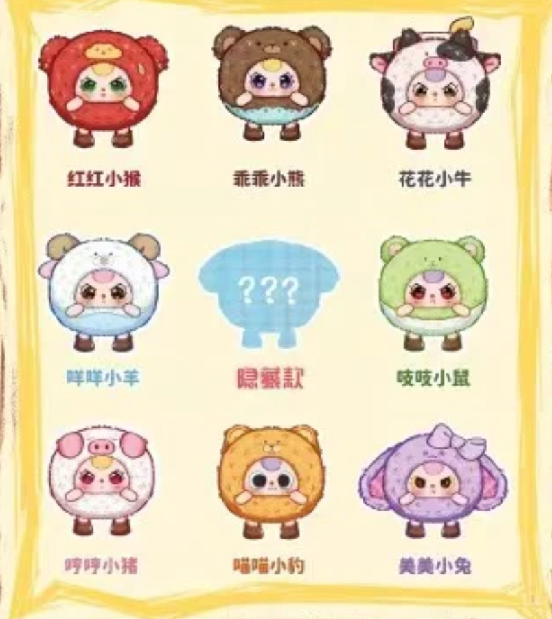 Baby Three Round Beast Plush toy doll
