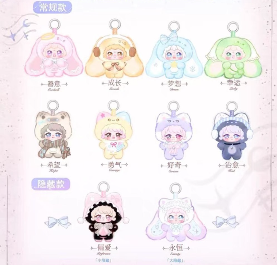 To Meet You Still Shiny Plush toy doll