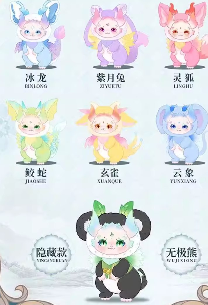 Dumia YunYouShanHai Plush toy doll